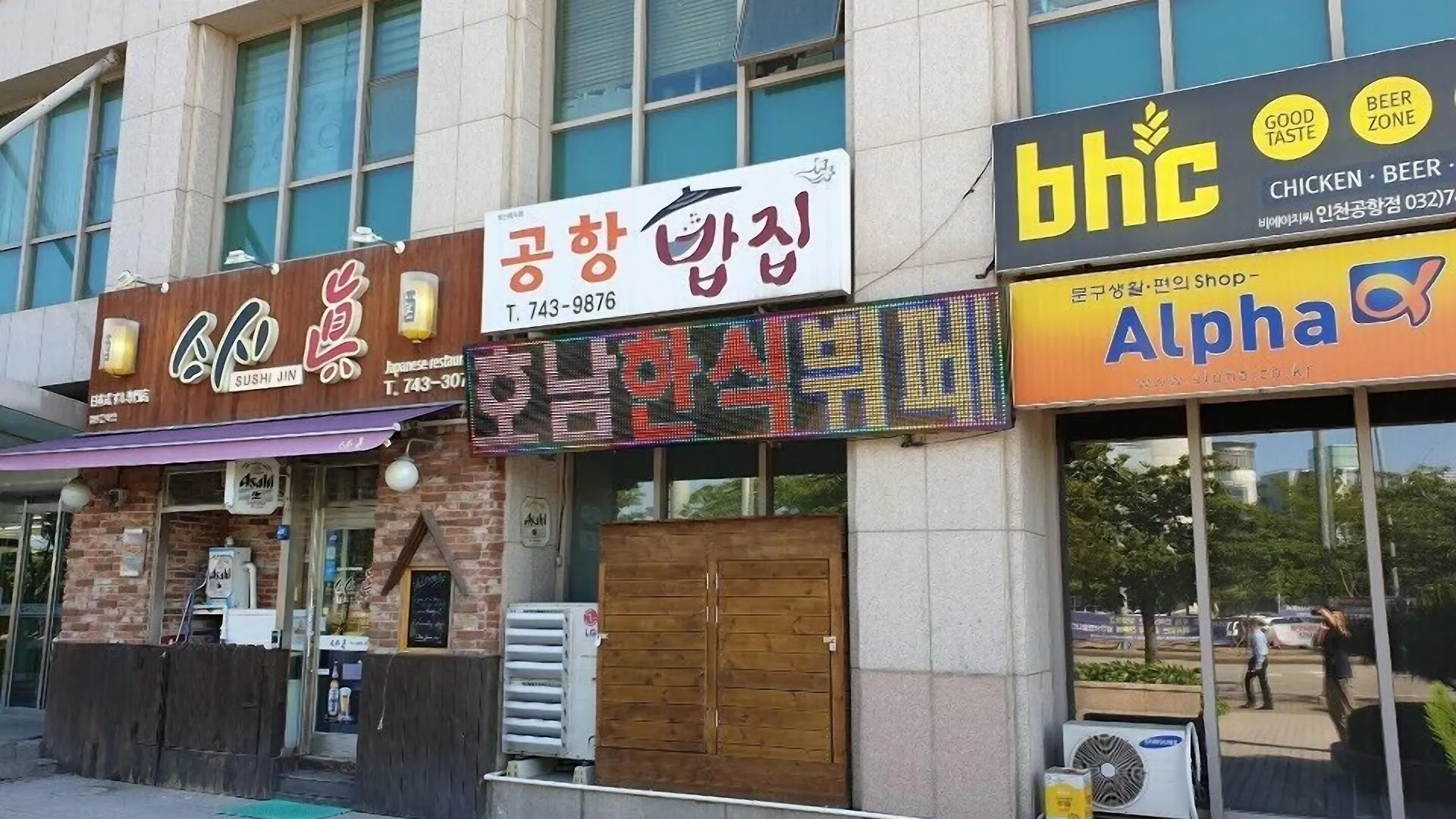 인천공항 고고하우스 호텔 대한민국